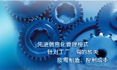 中小企业mksports-mk（中国）一站式服务官网管理mksports-mk（中国）一站式服务官网
成功选型秘籍
