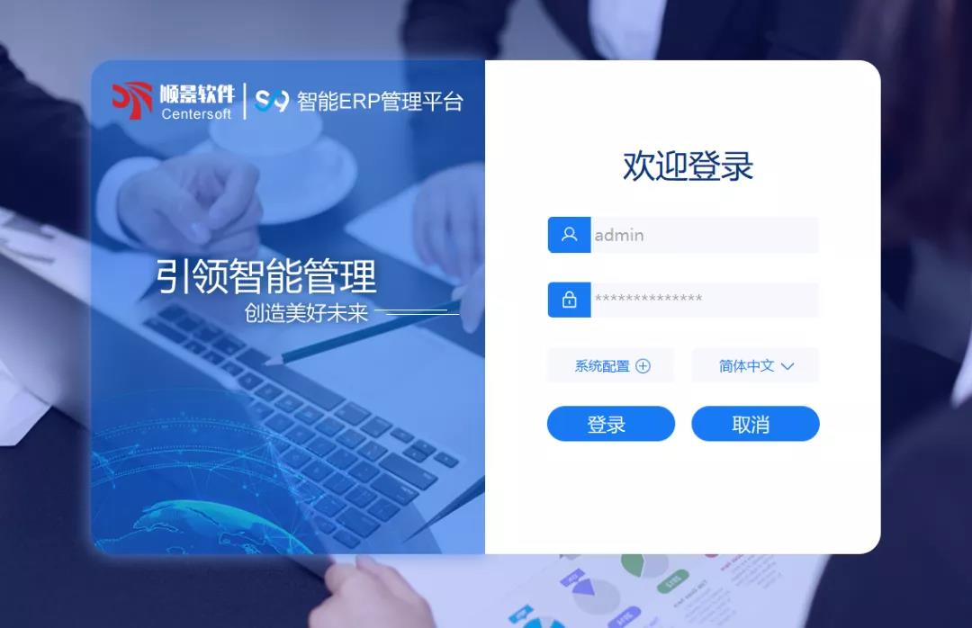 「顺景S9智能mksports-mk(中国)一站式服务官网管理平台」全新发布 | 创新升级,智赋未来