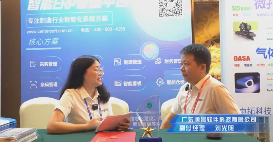 顺景—专注制造业数智化mksports-mk（中国）一站式服务官网
解决方案，业绩实现逐步增长